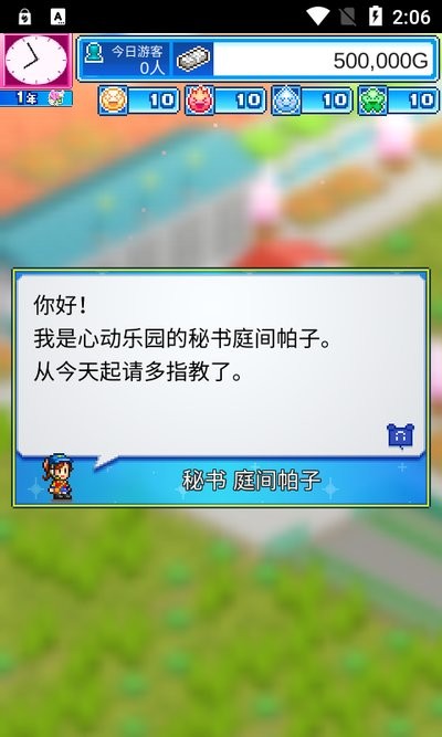 开罗游戏游乐园梦物语最新版截图2