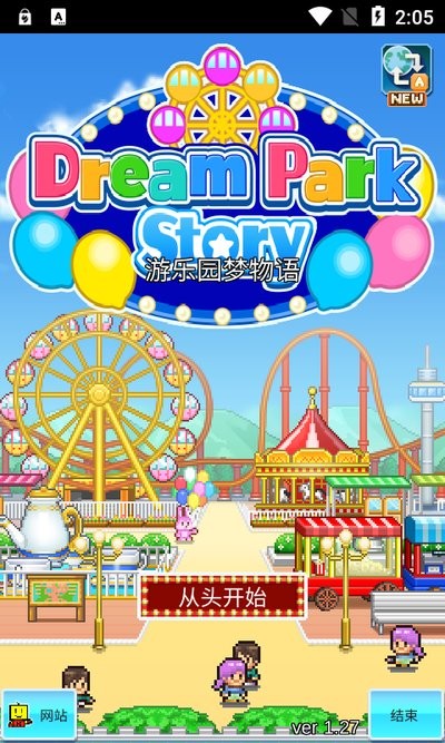 开罗游戏游乐园梦物语最新版截图3