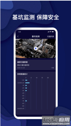 锦霆光检app最新版截图1