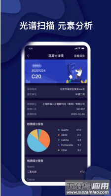 锦霆光检app最新版截图2