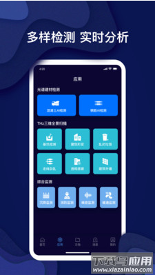 锦霆光检app最新版截图3