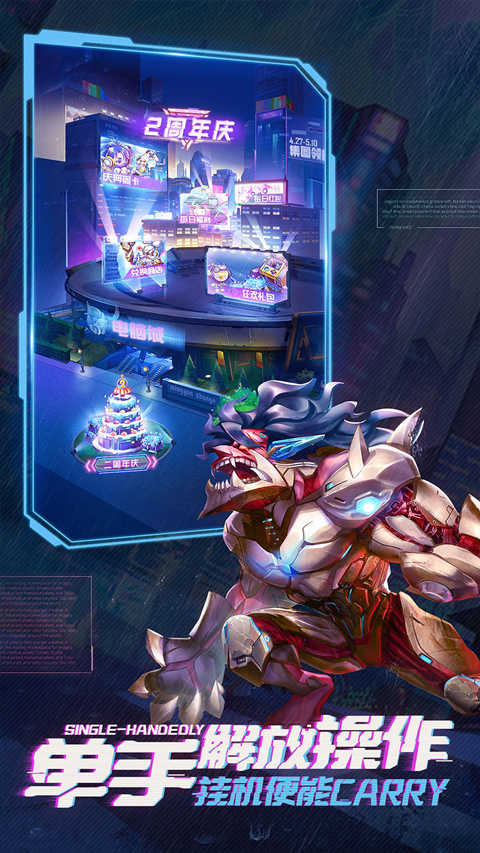 命运战歌vivo版截图