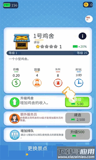 农业大亨游戏最新版截图1