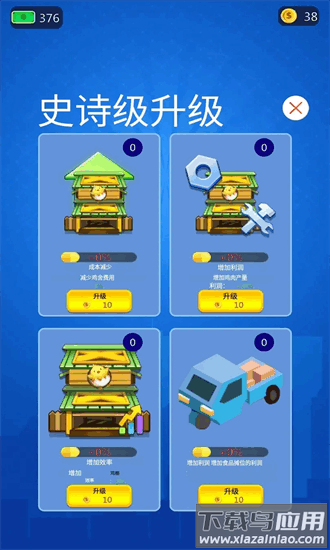 农业大亨游戏最新版截图3