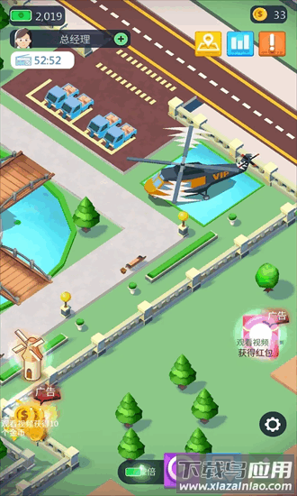 农业大亨游戏最新版截图4