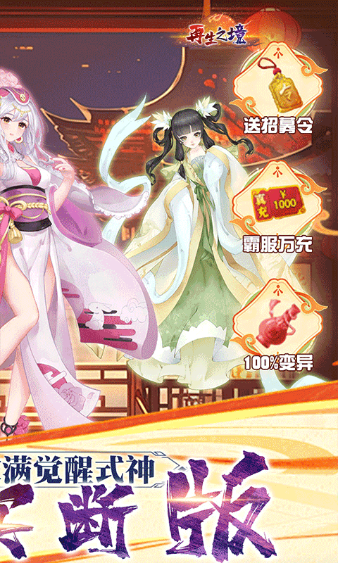 再生之境最新版最新版截图2