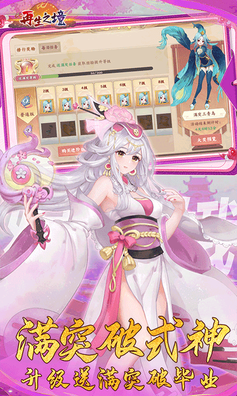 再生之境最新版最新版截图4