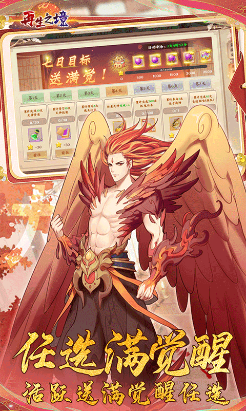 再生之境最新版最新版截图5