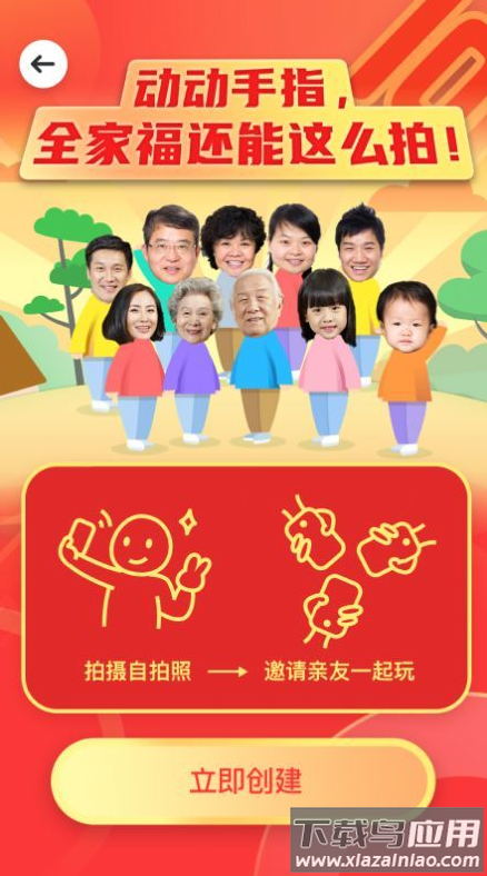 老友荟app截图1