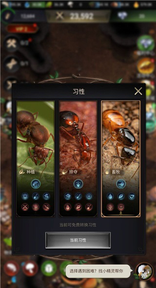 小小蚁国37手游