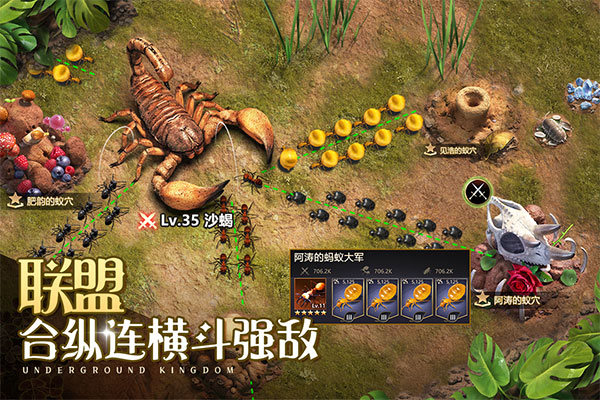 小小蚁国37手游最新版截图2