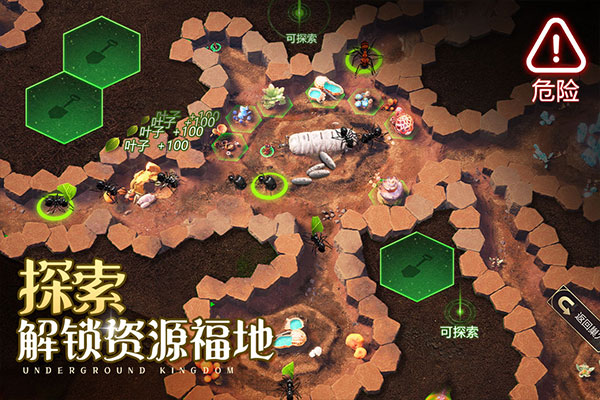 小小蚁国37手游最新版截图3