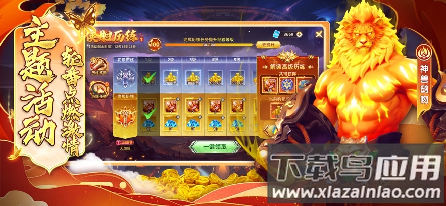 指尖捕鱼新版下载截图1