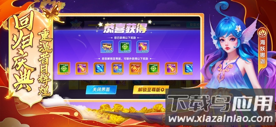 指尖捕鱼新版下载截图3