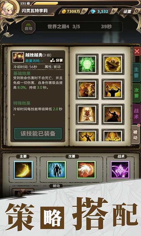 无尽大冒险小米版截图