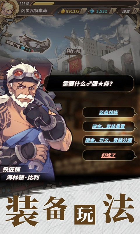 无尽大冒险小米版截图