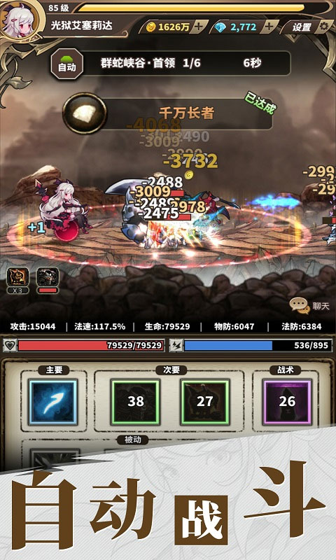 无尽大冒险小米版截图