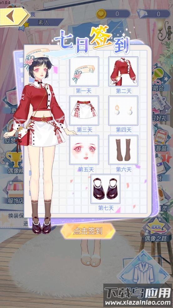 可可星动营最新版截图3