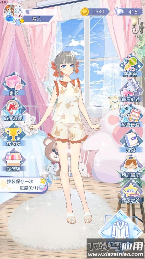 可可星动营最新版截图4