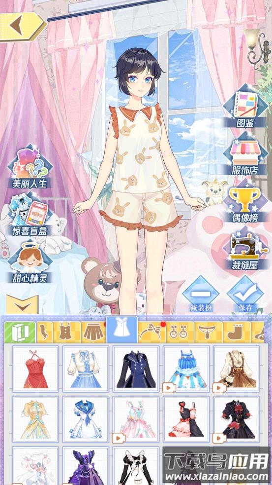 可可星动营最新版截图5