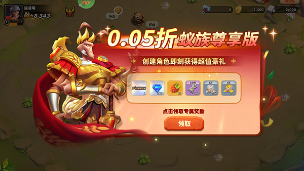 蚁族崛起官方手游