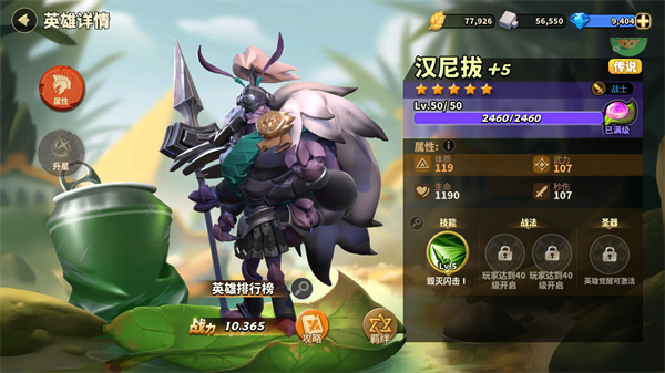 蚁族崛起官方手游