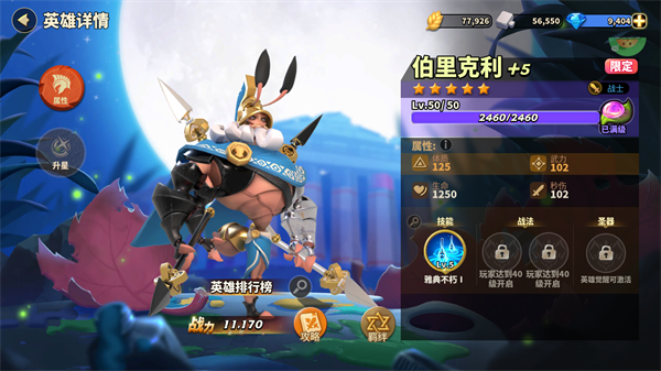 蚁族崛起官方手游