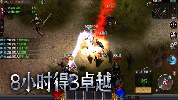 mu单职业勇士之路奇迹手游官方截图