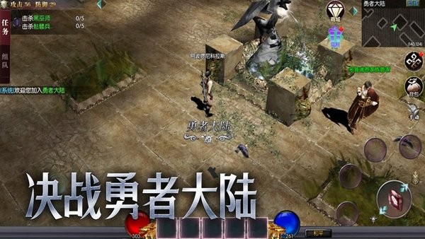 mu单职业勇士之路奇迹手游官方截图