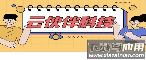 好房经纪人app 好房经纪人app
