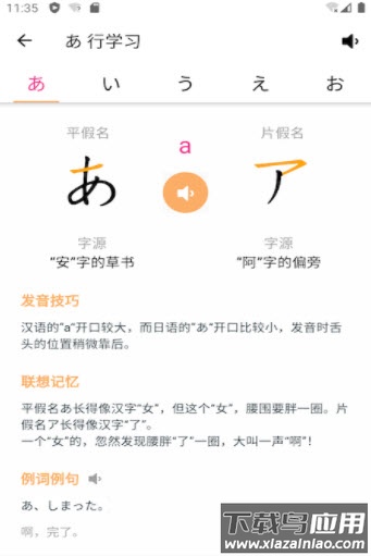 花火日语app最新版截图3
