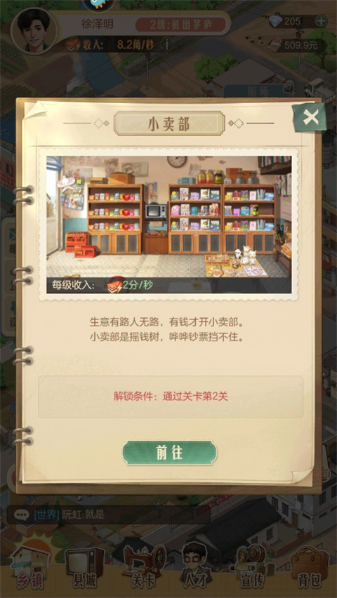 时光杂货店0.1折版