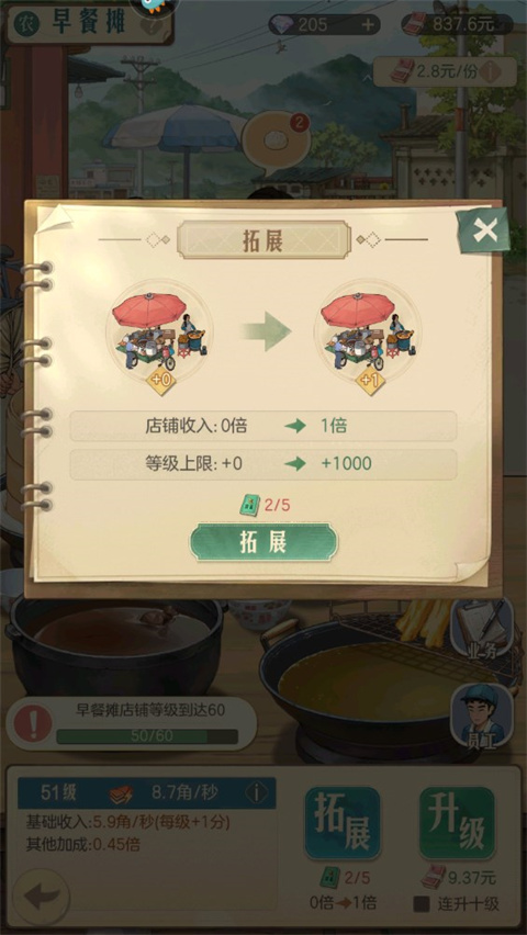 时光杂货店0.1折版