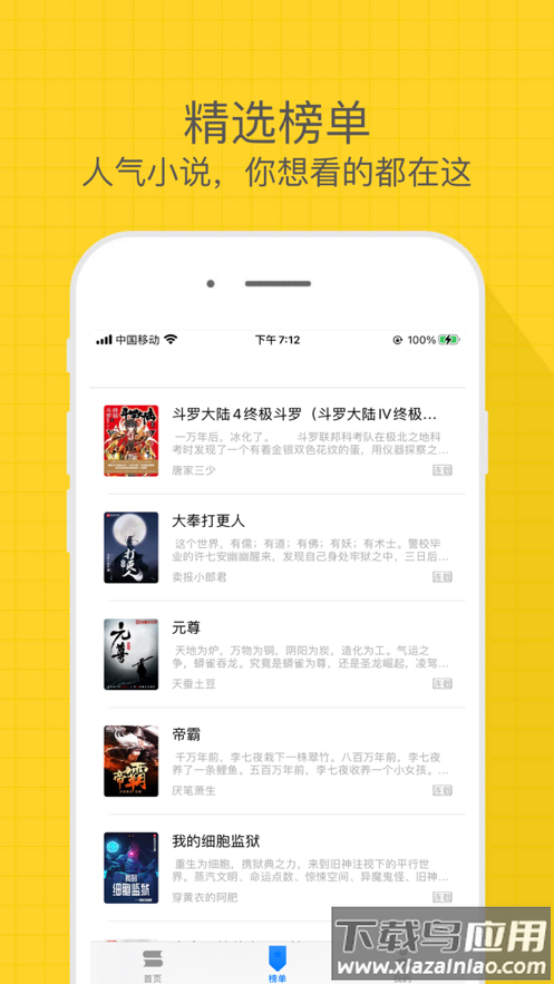 有趣小说app最新版截图2