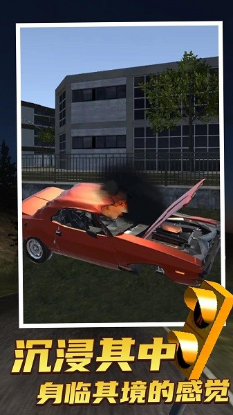 花式翻车手机版最新版截图4