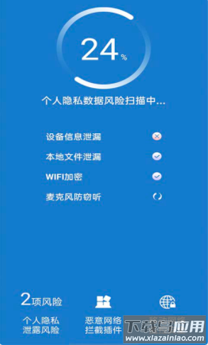 好用WiFi管家app最新版截图3