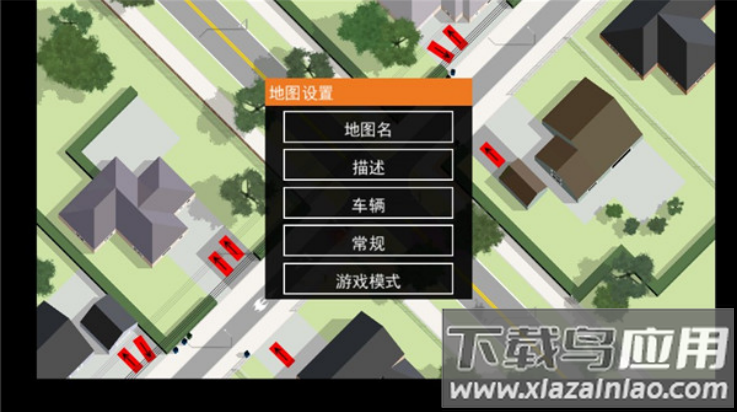 路口控制器1.21.3最新版(Intersection Controller)最新版截图1