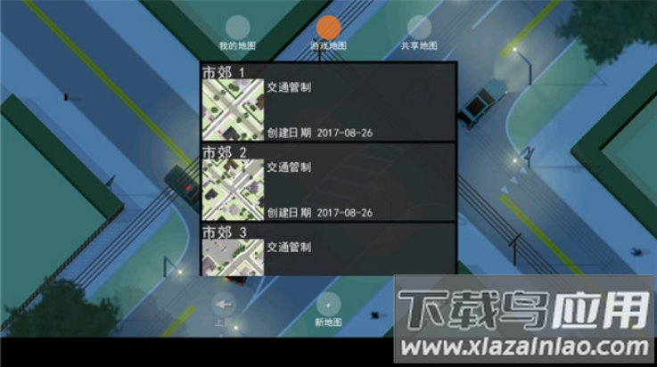 路口控制器1.21.3最新版(Intersection Controller)最新版截图3