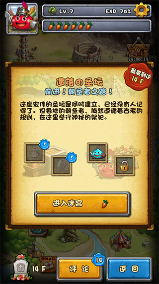 不思议迷宫百度版