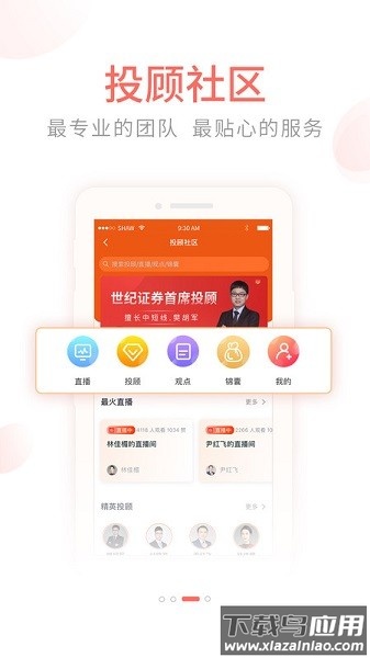 前海金帆世纪证券app截图3