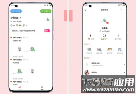 守护宝宝app