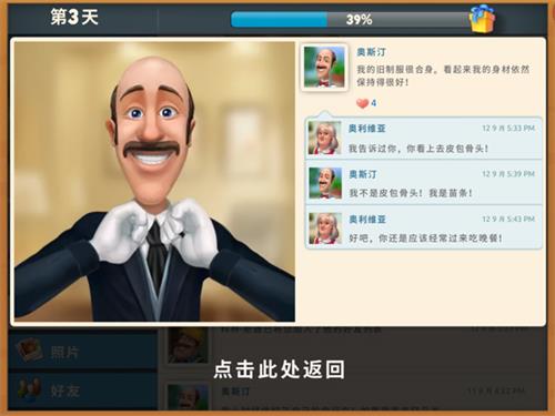 梦幻花园华为版