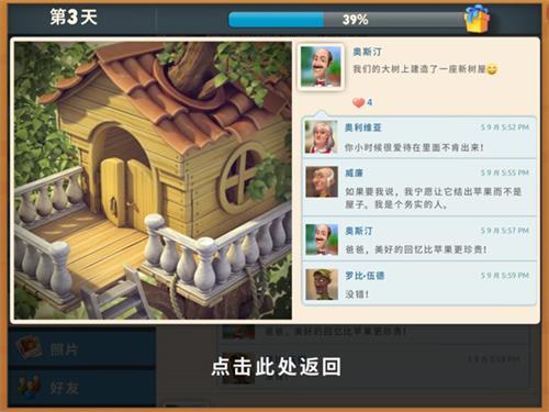 梦幻花园华为版