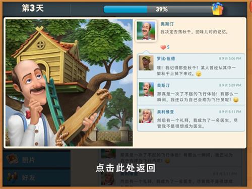 梦幻花园华为版