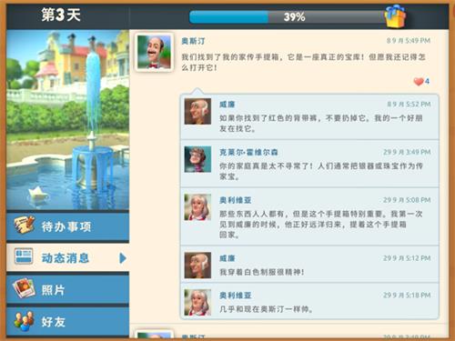 梦幻花园华为版