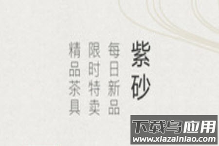 紫砂之家官网app 紫砂之家官网app