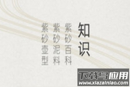 紫砂之家官网app 紫砂之家官网app
