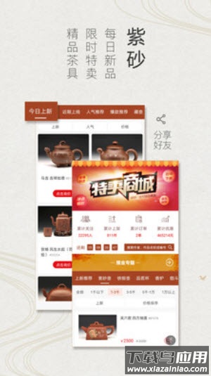 紫砂之家官方app最新版截图1