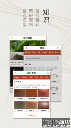 紫砂之家官方app最新版截图3