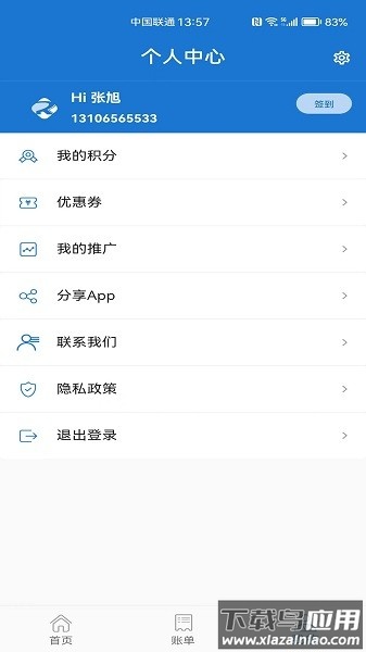 荣速达货车ETC最新版截图1